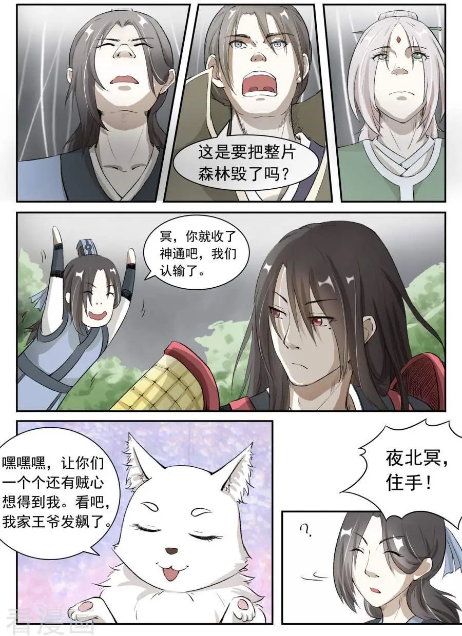 第37话 交换