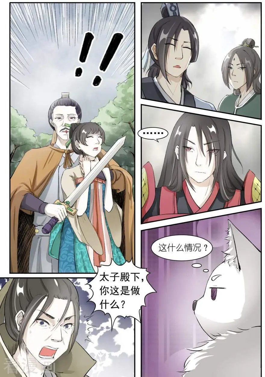 第37话 交换
