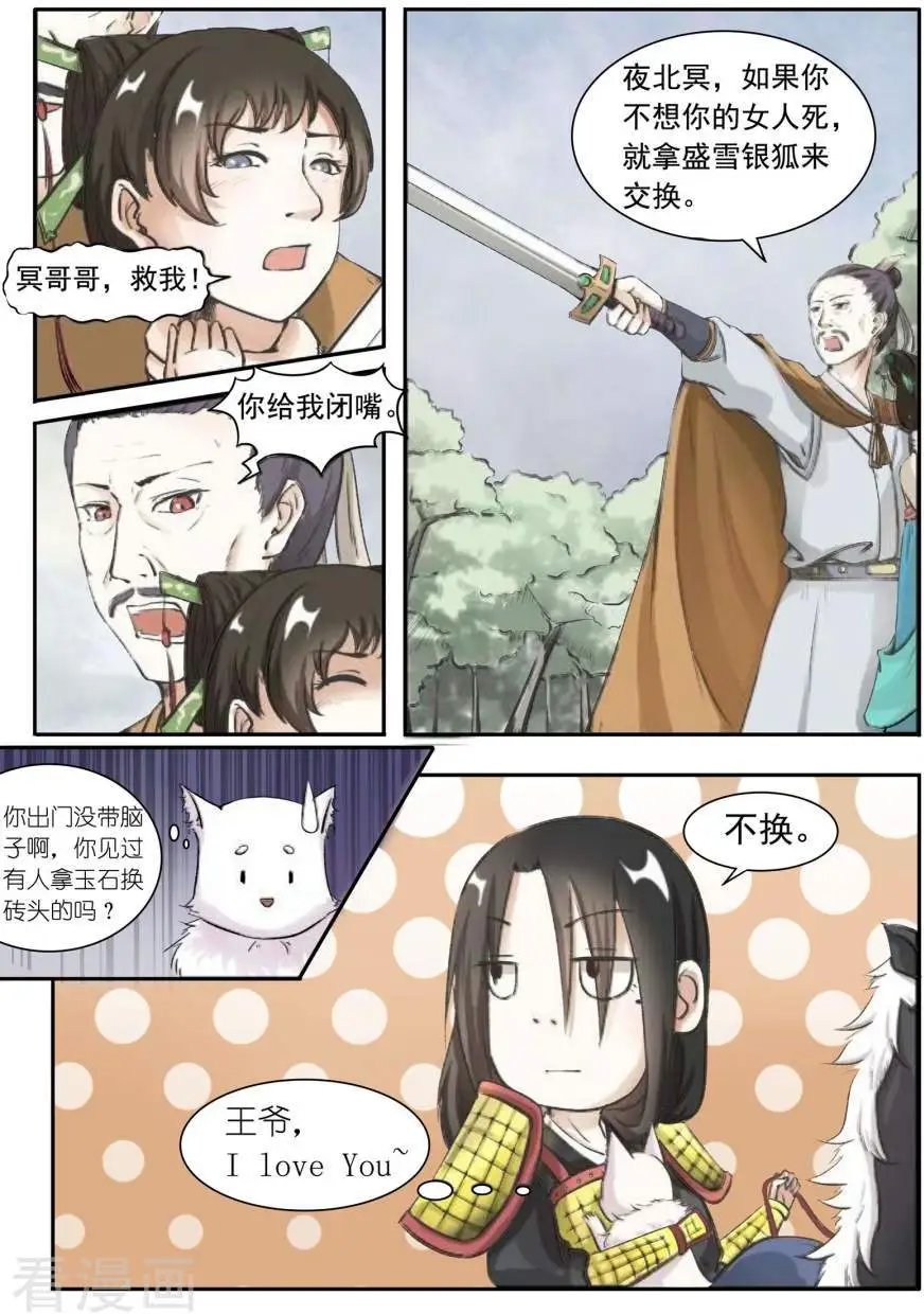 第37话 交换