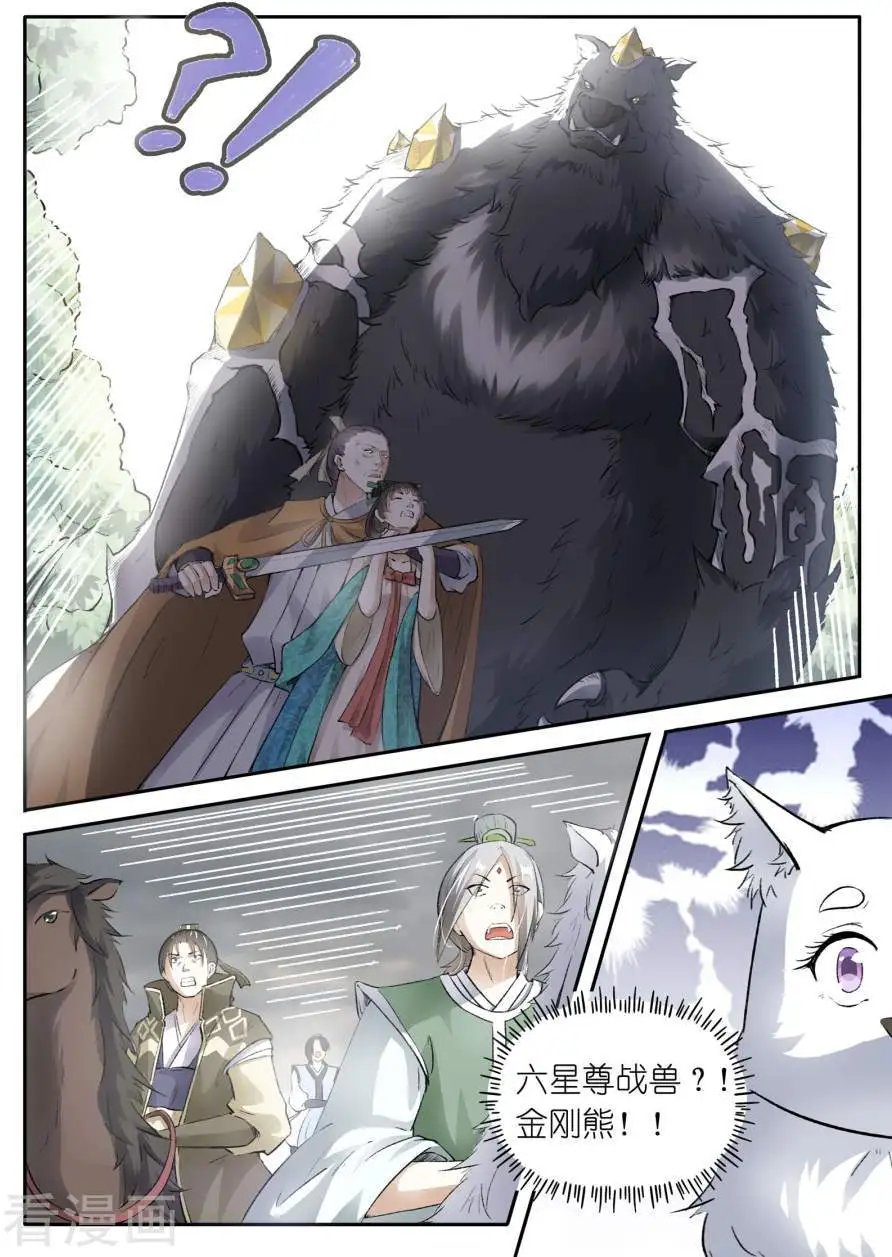 第37话 交换