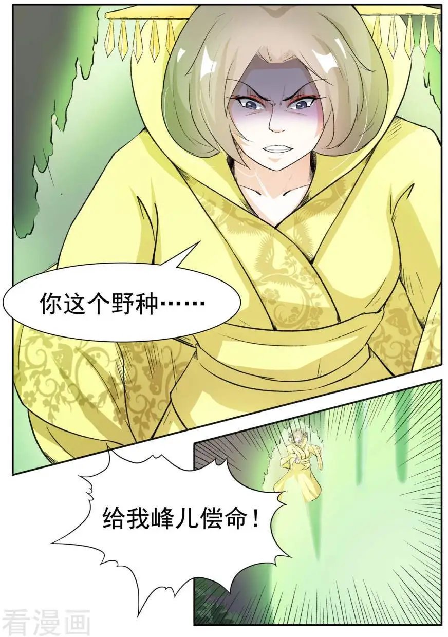 第38话 野种