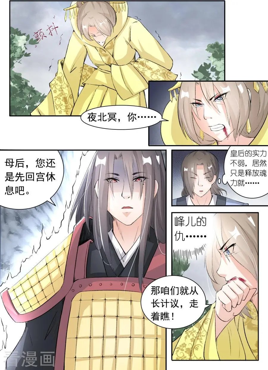 第39话 她？