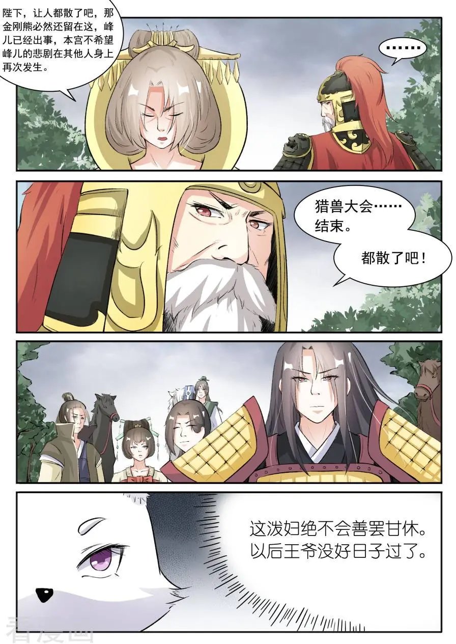 第39话 她？