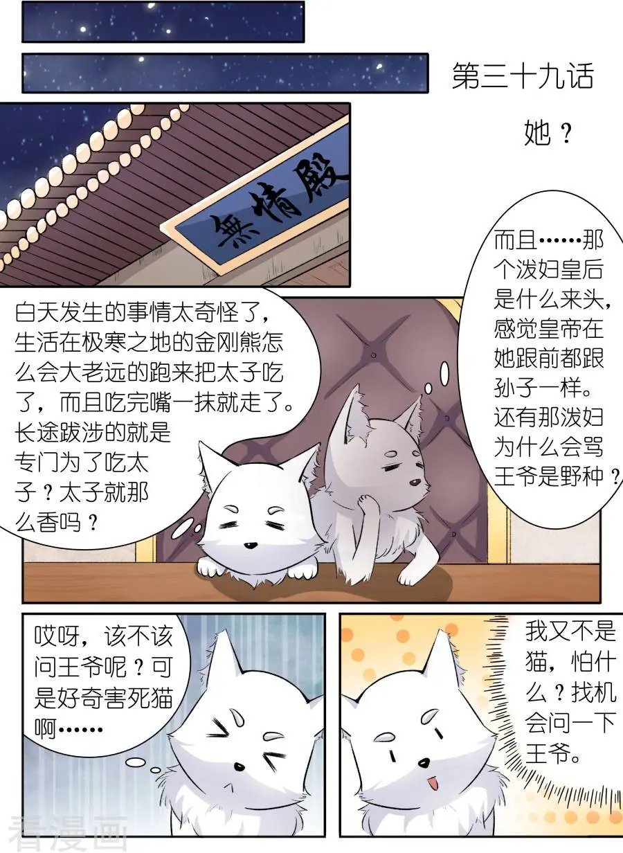 第39话 她？