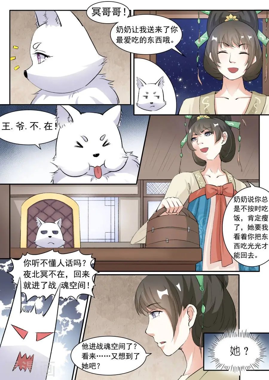 第39话 她？