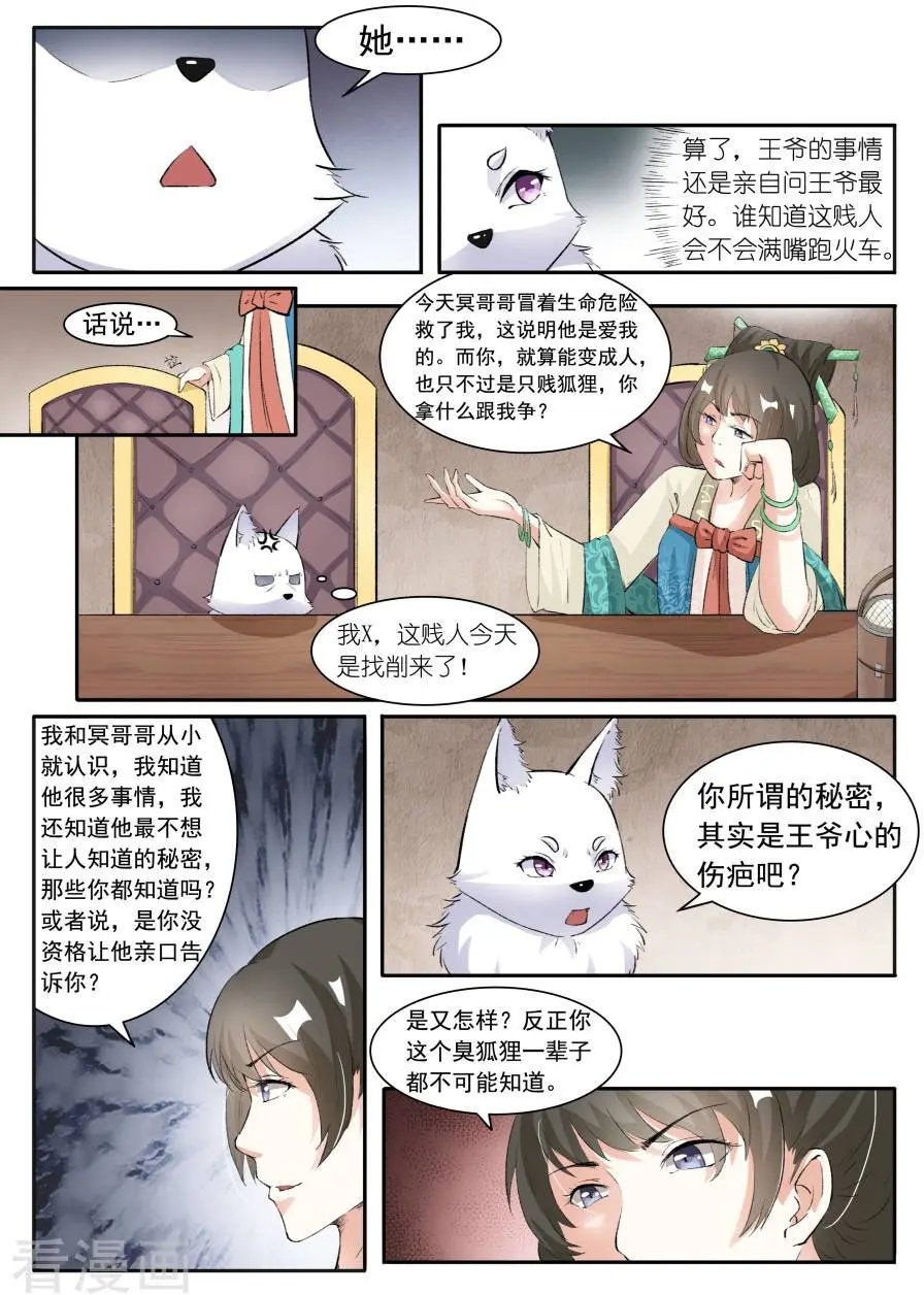 第39话 她？