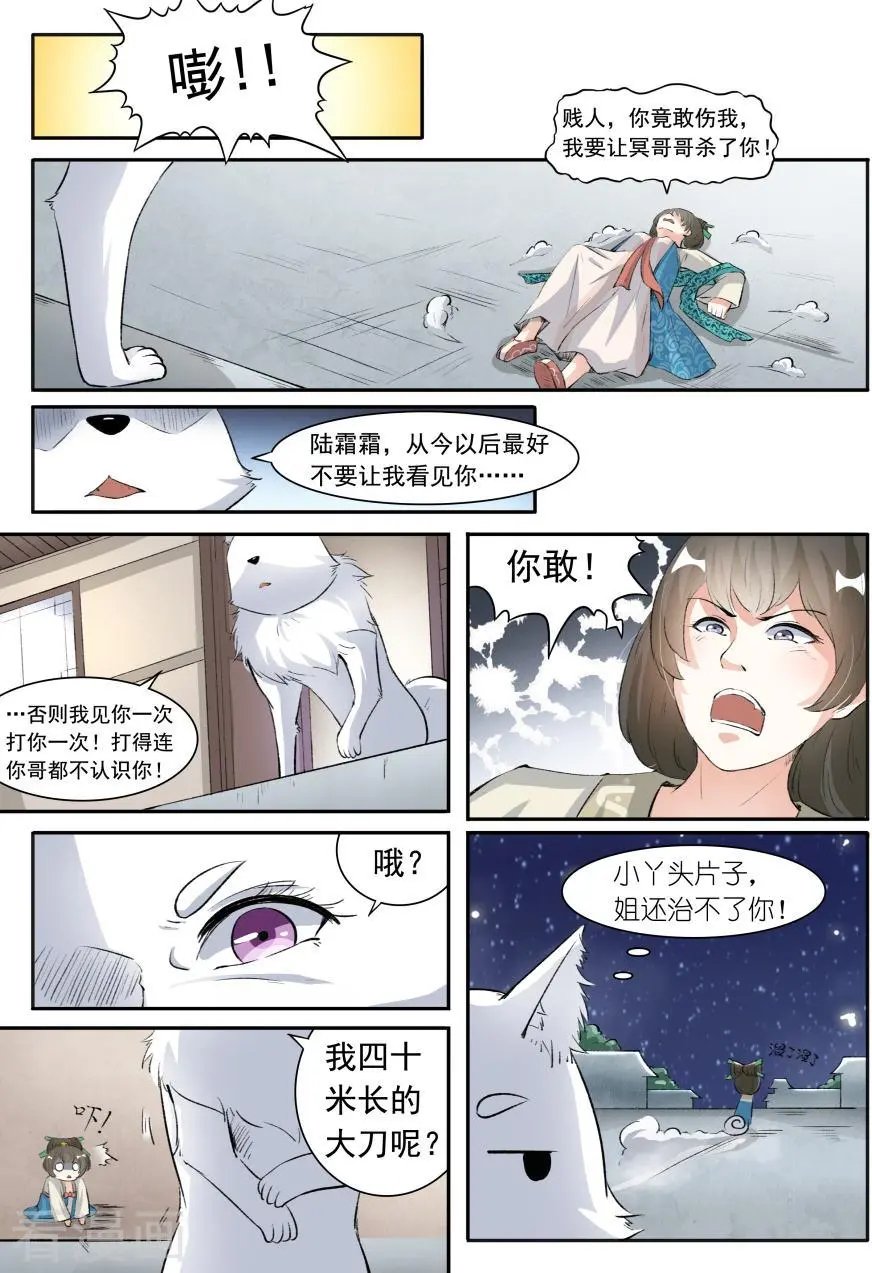 第39话 她？