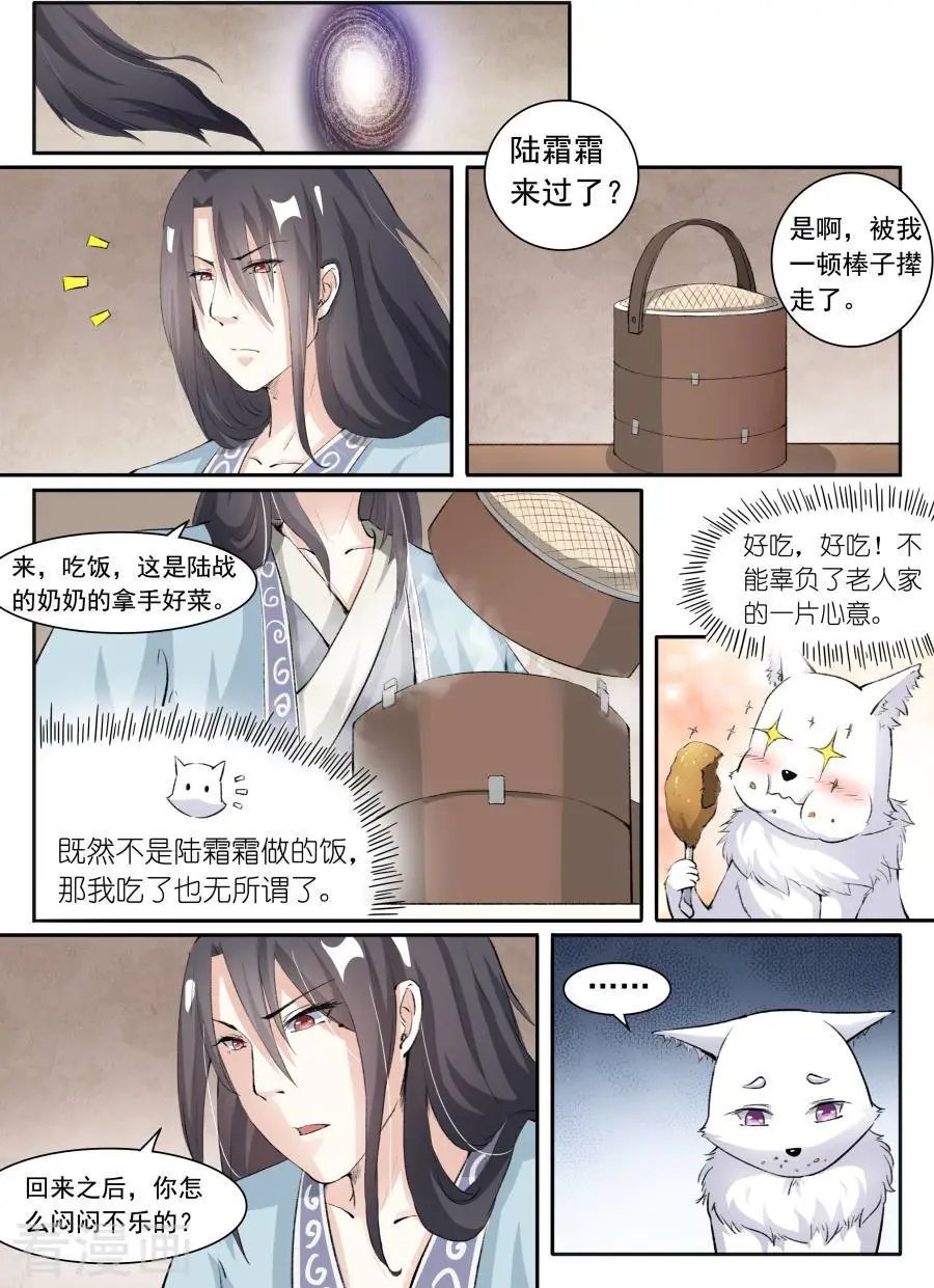 第39话 她？