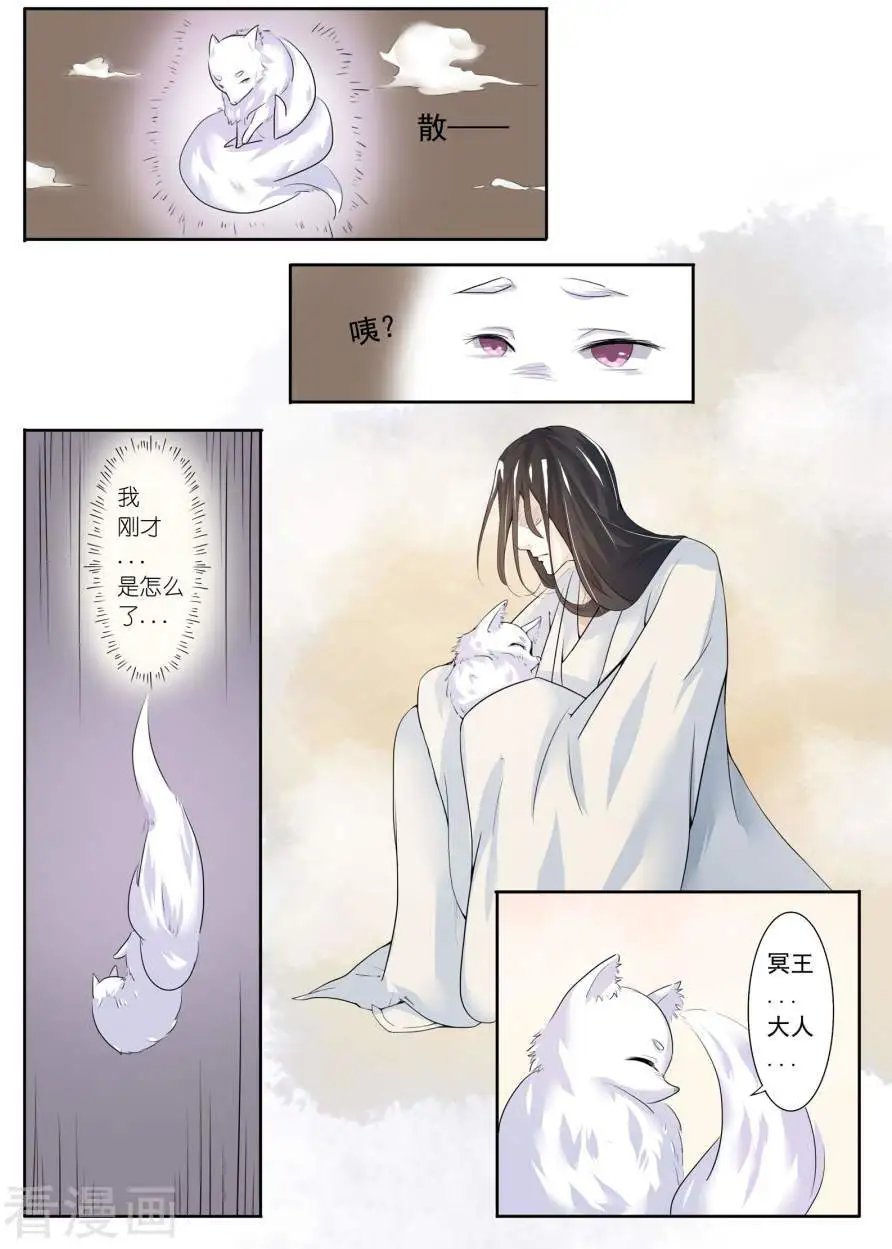 第4话 人狐大战