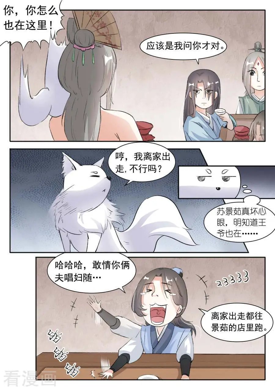 第41话 看手相