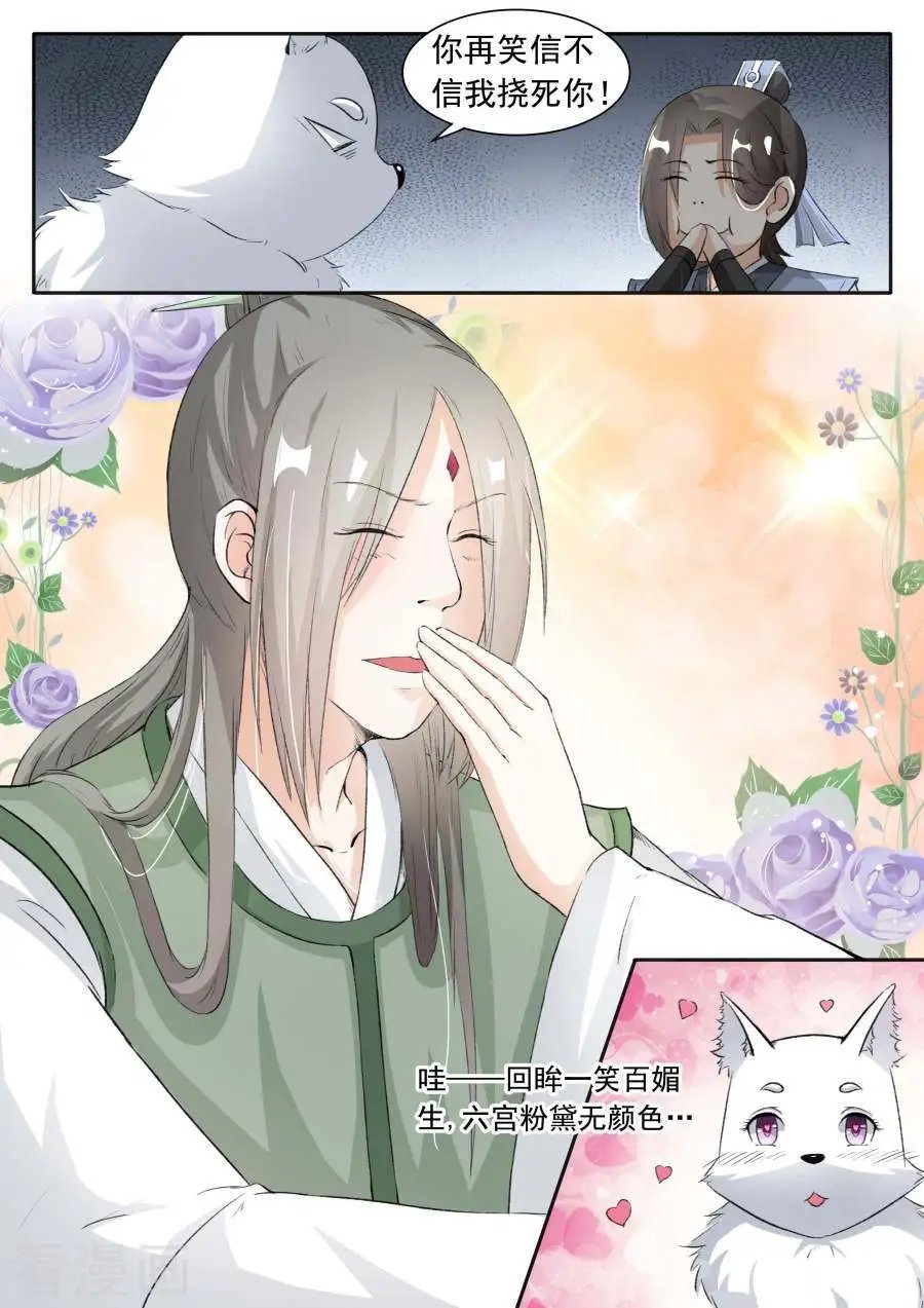 第41话 看手相