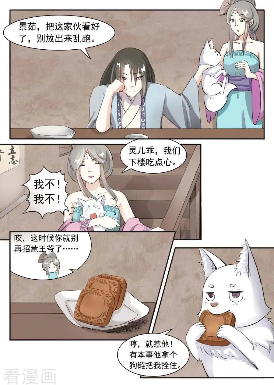 第41话 看手相