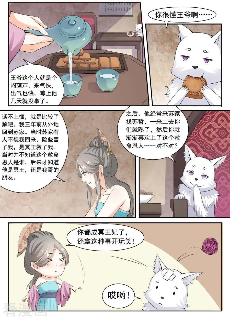 第41话 看手相