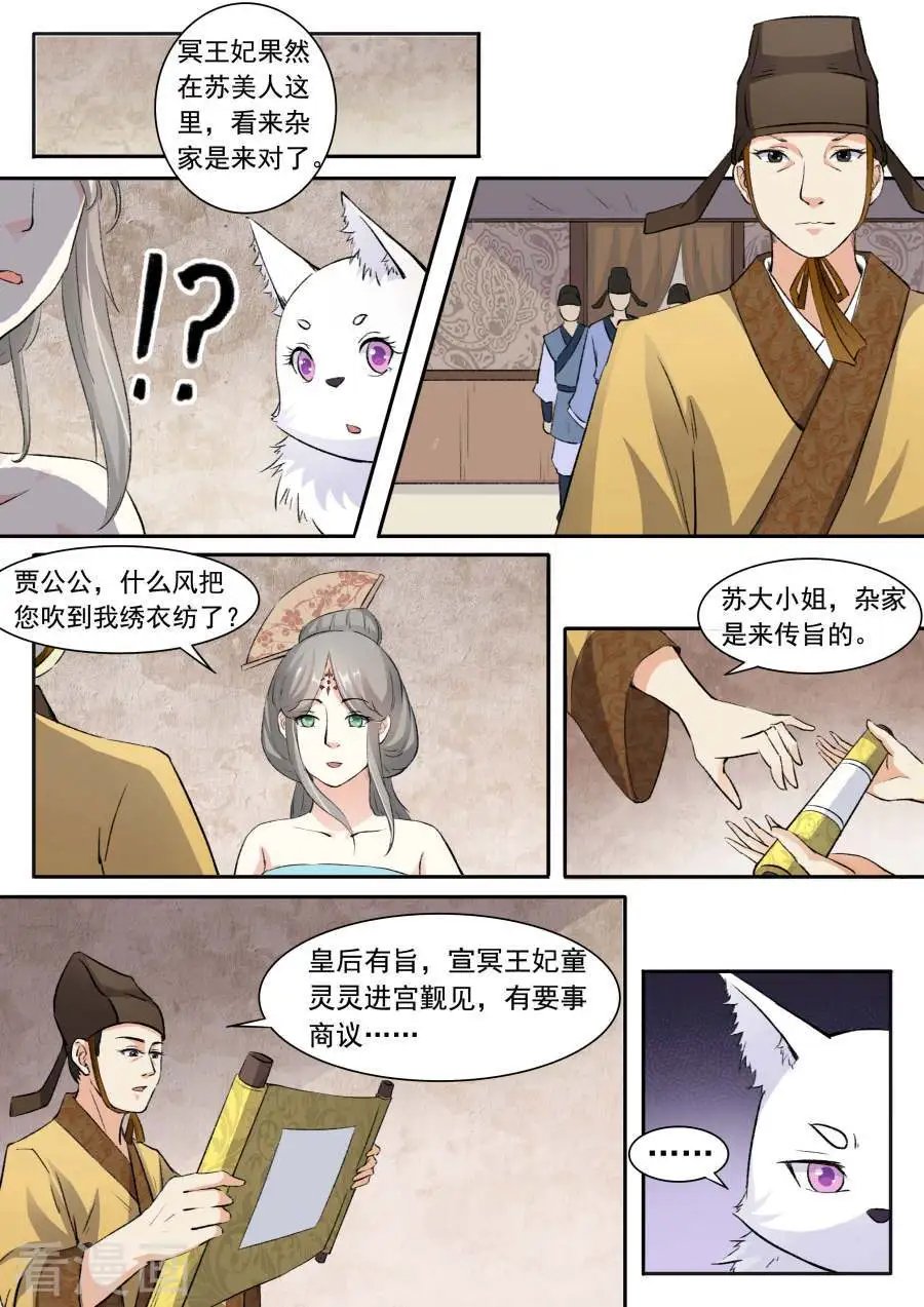 第41话 看手相