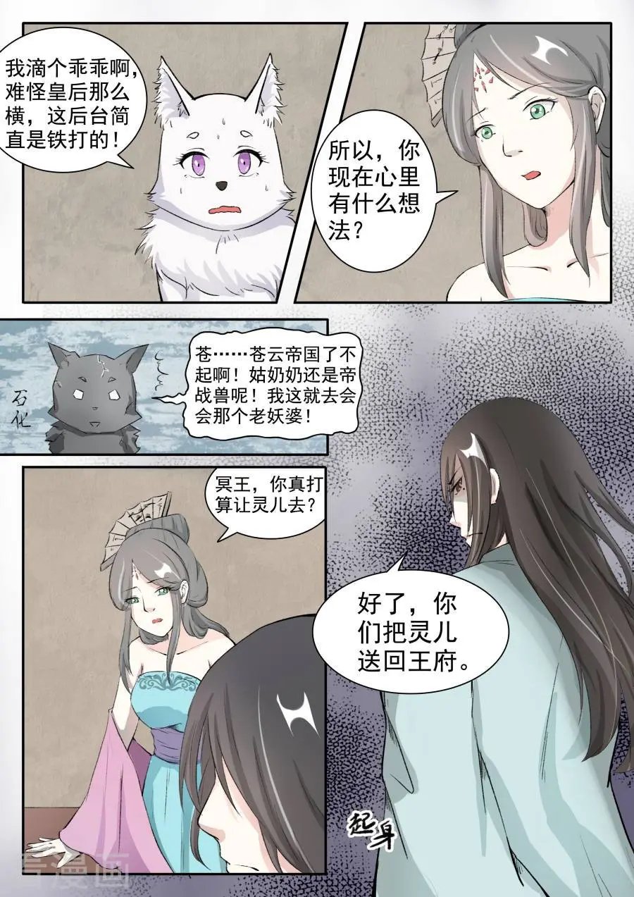 第42话 慕容雪