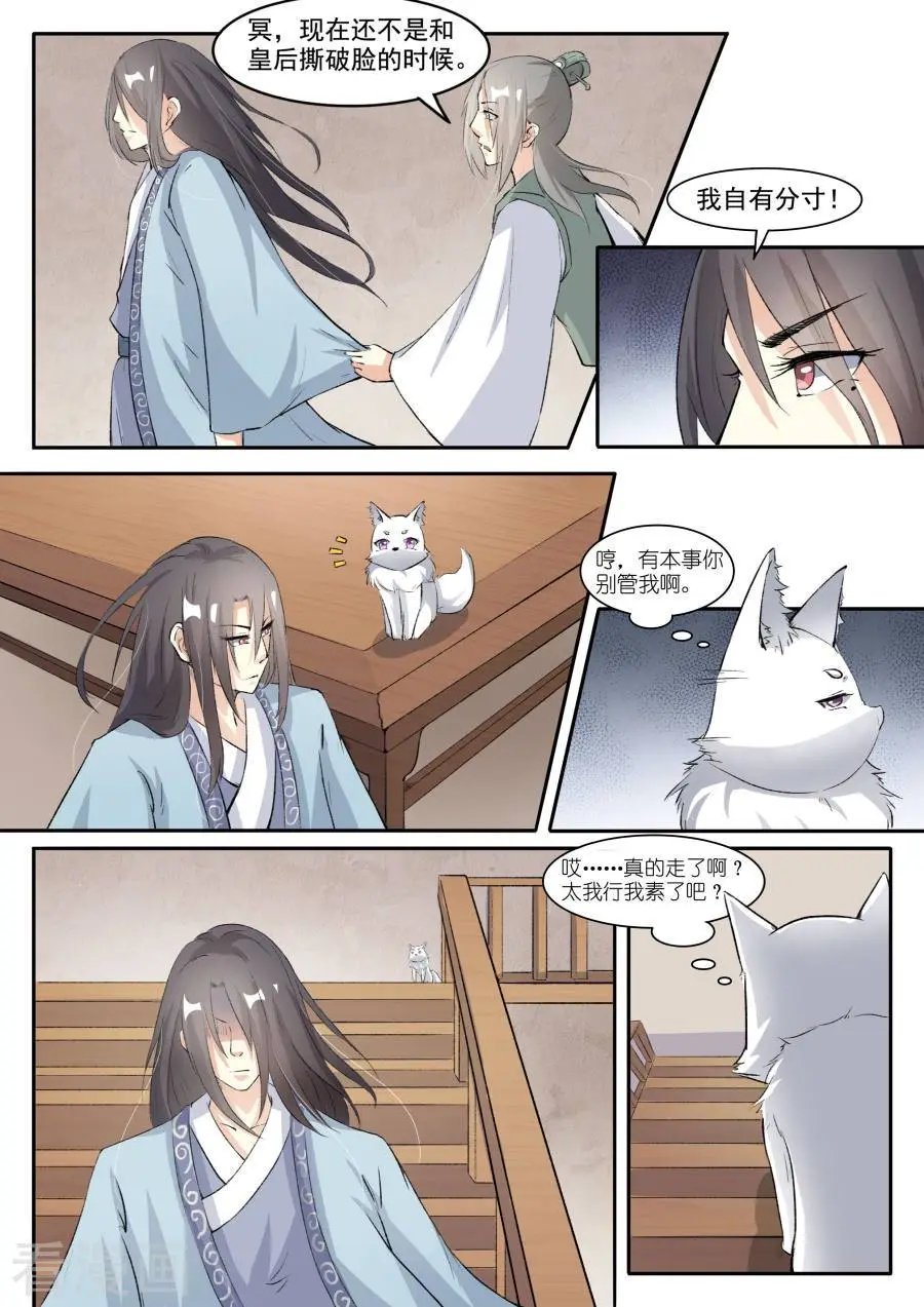 第42话 慕容雪