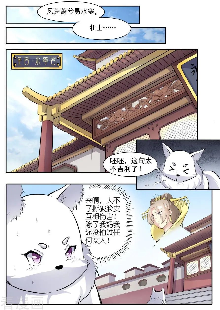 第42话 慕容雪