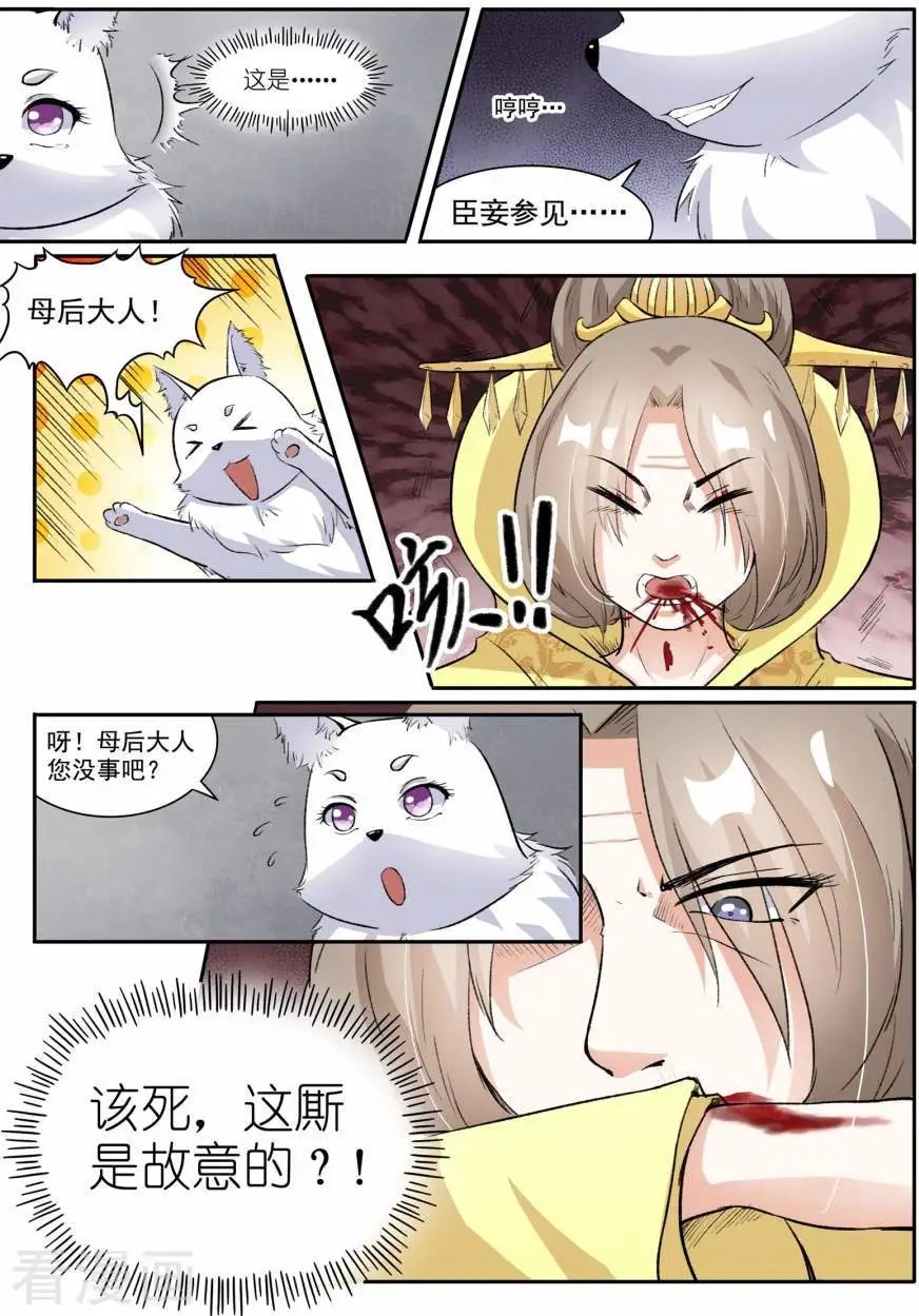 第43话 要挟