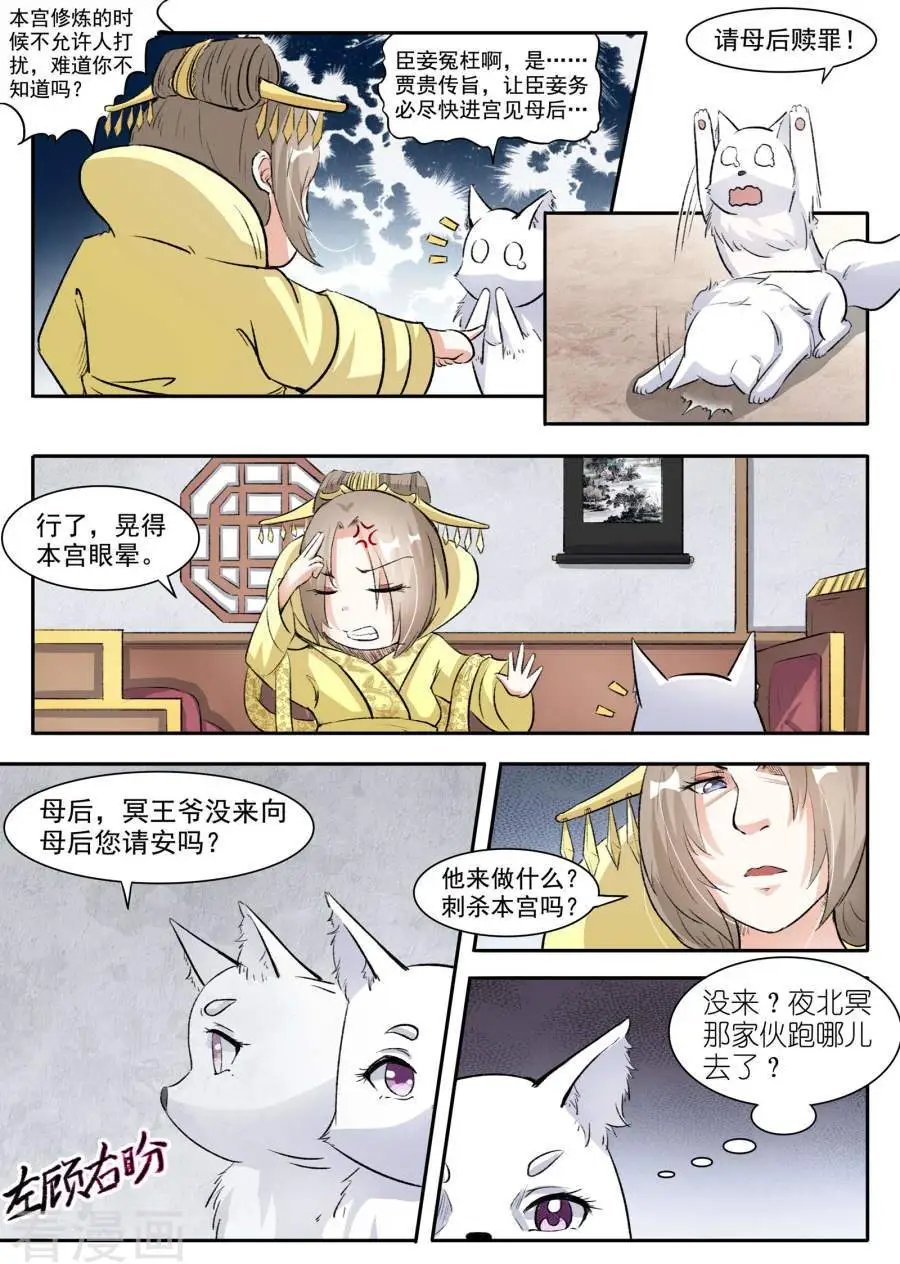 第43话 要挟