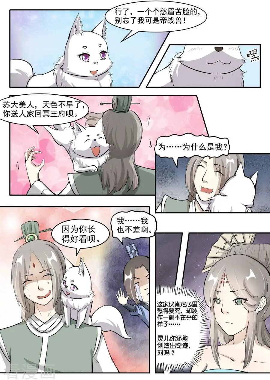 第43话 要挟