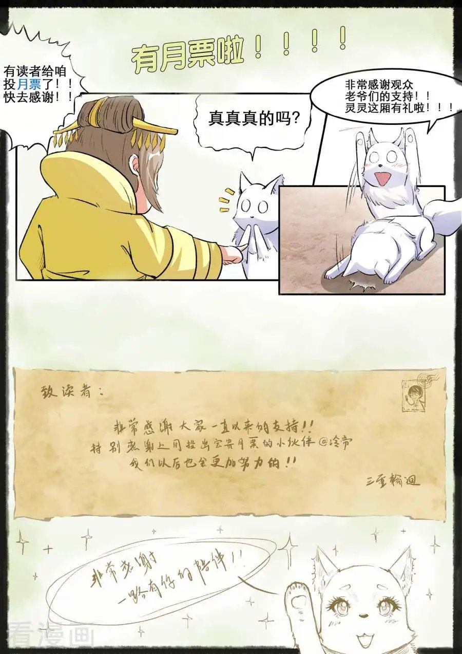 第43话 要挟
