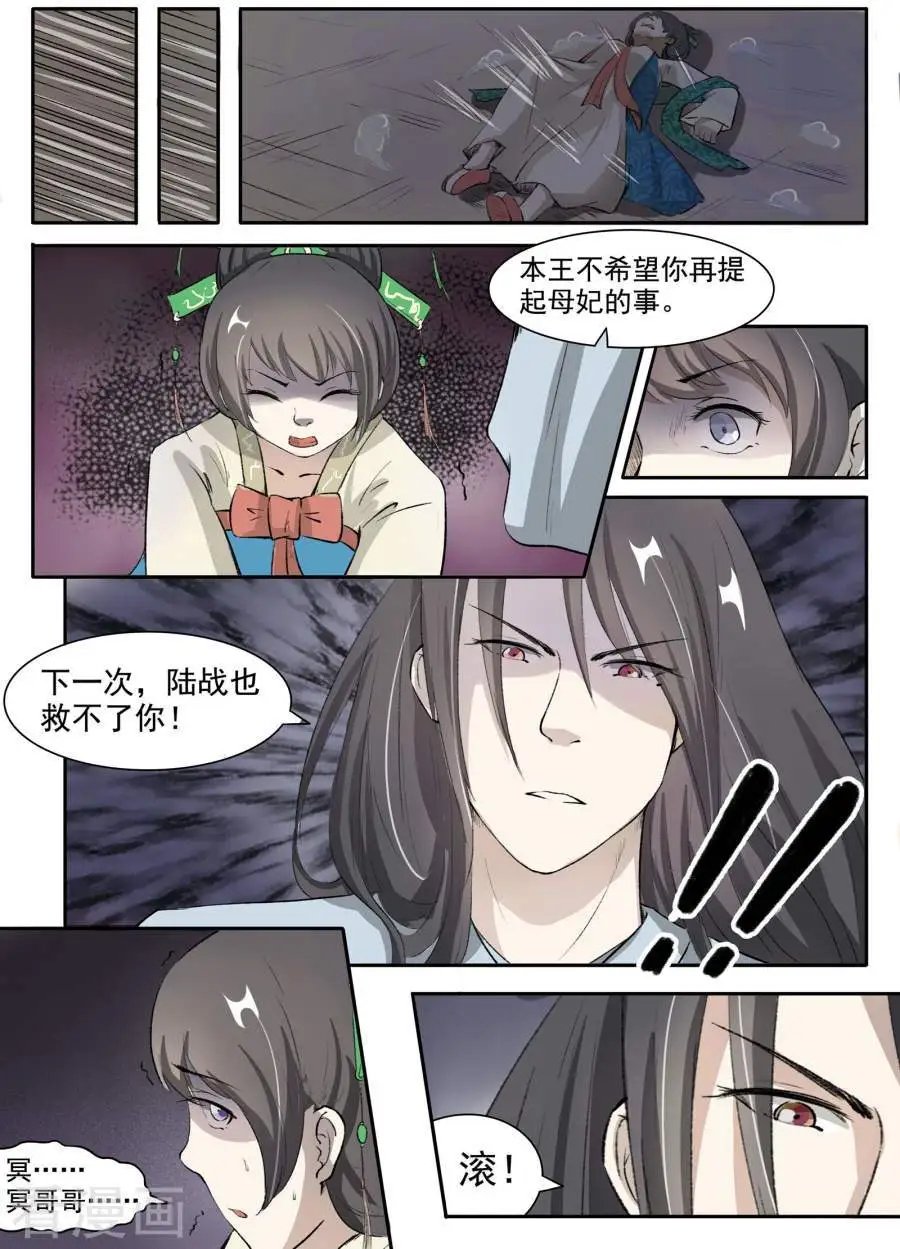 第44话 夜北冥的暴脾气