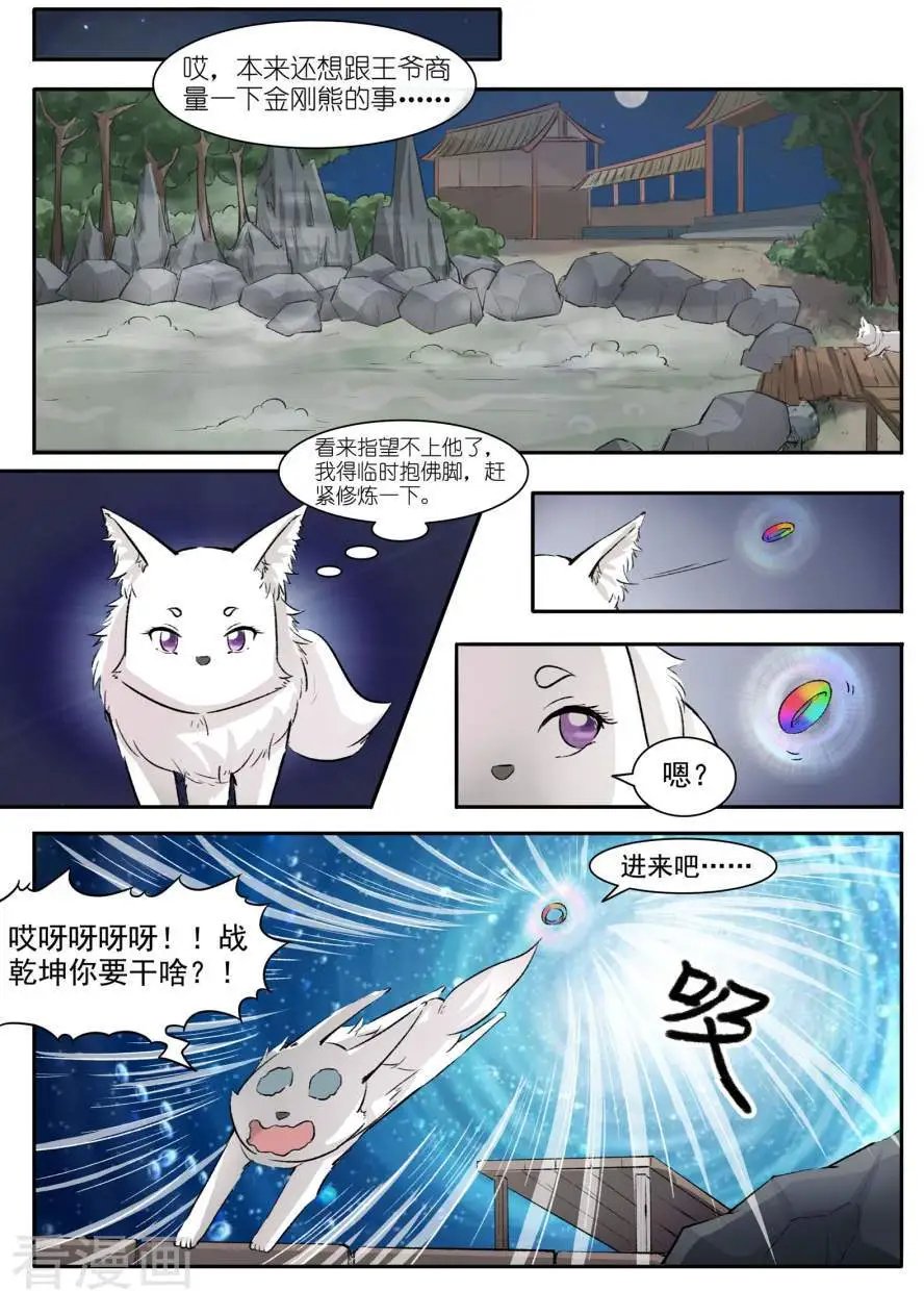 第44话 夜北冥的暴脾气