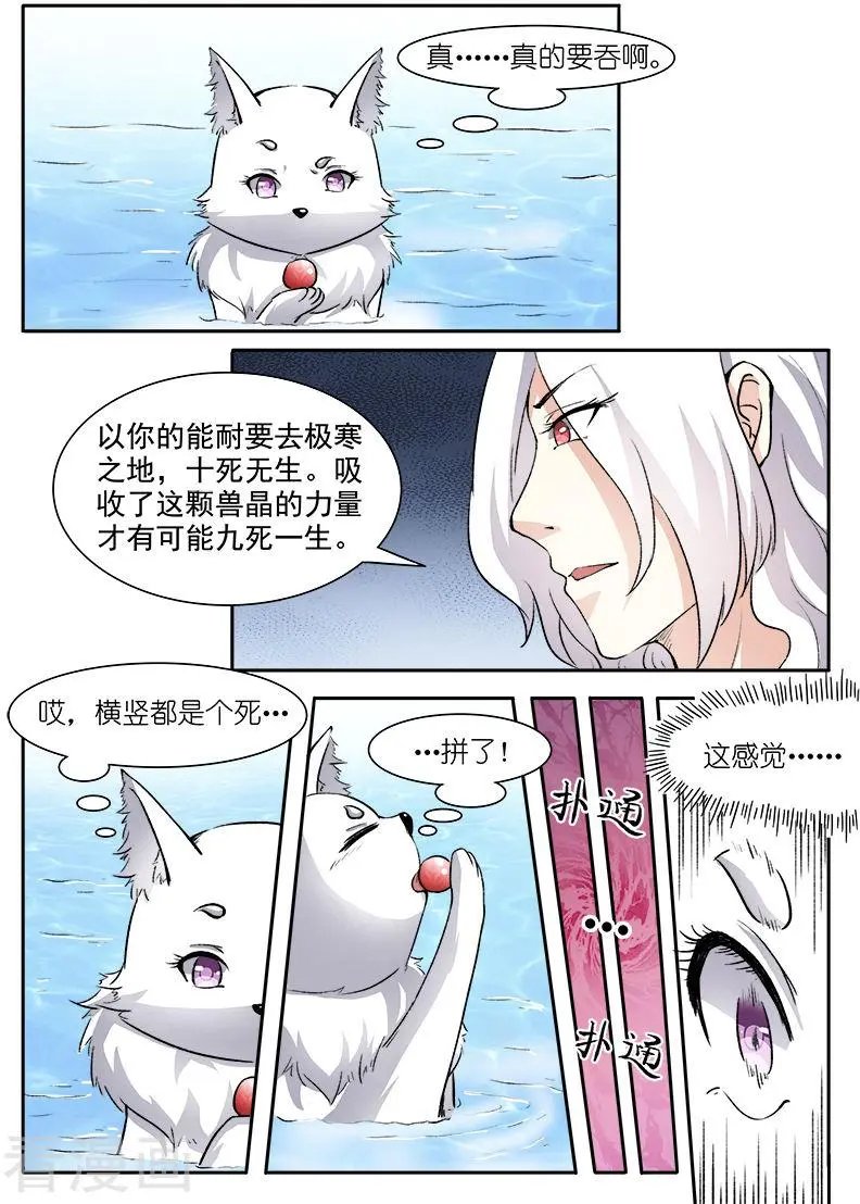 第45话 莲心火？！