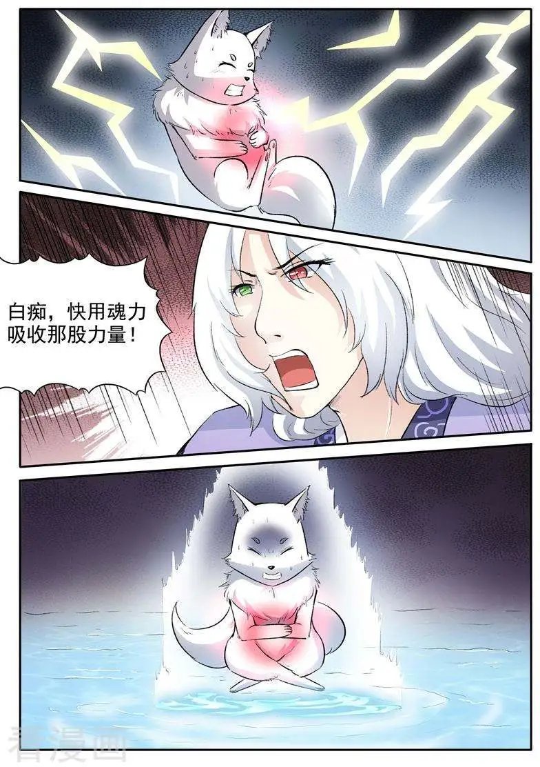 第45话 莲心火？！
