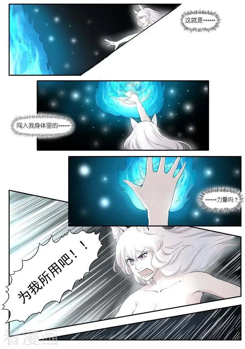 第45话 莲心火？！