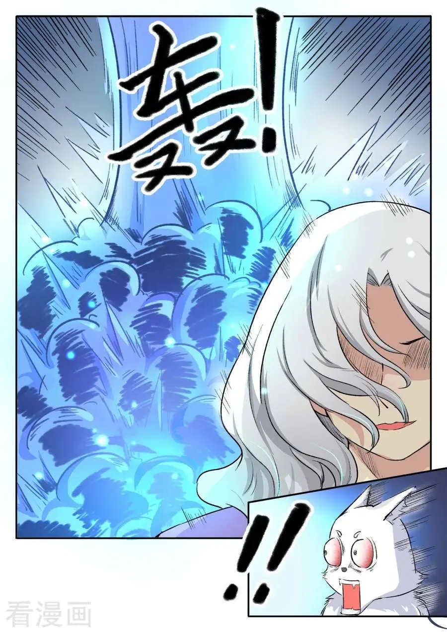 第46话 掌心有火！