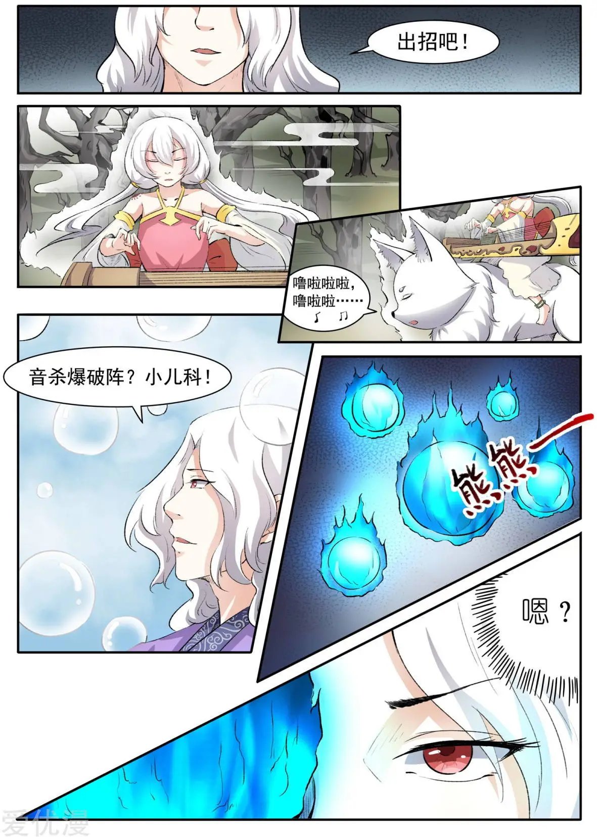 第47话 童灵灵VS战乾坤1