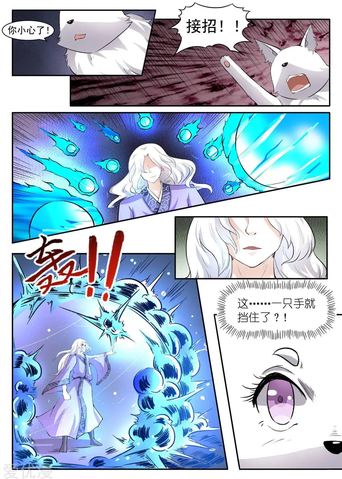 第47话 童灵灵VS战乾坤1