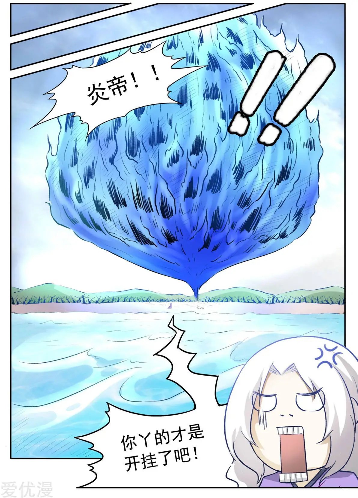 第47话 童灵灵VS战乾坤1