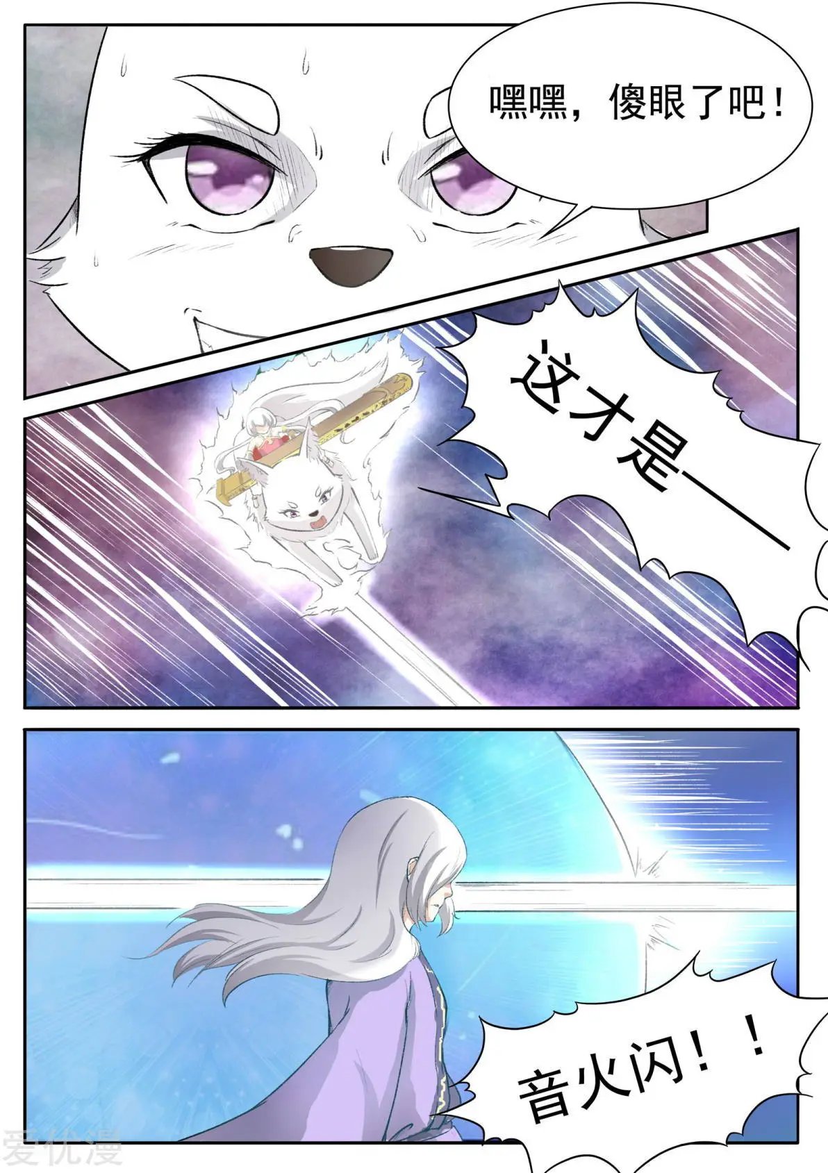 第48话 童灵灵VS战乾坤2