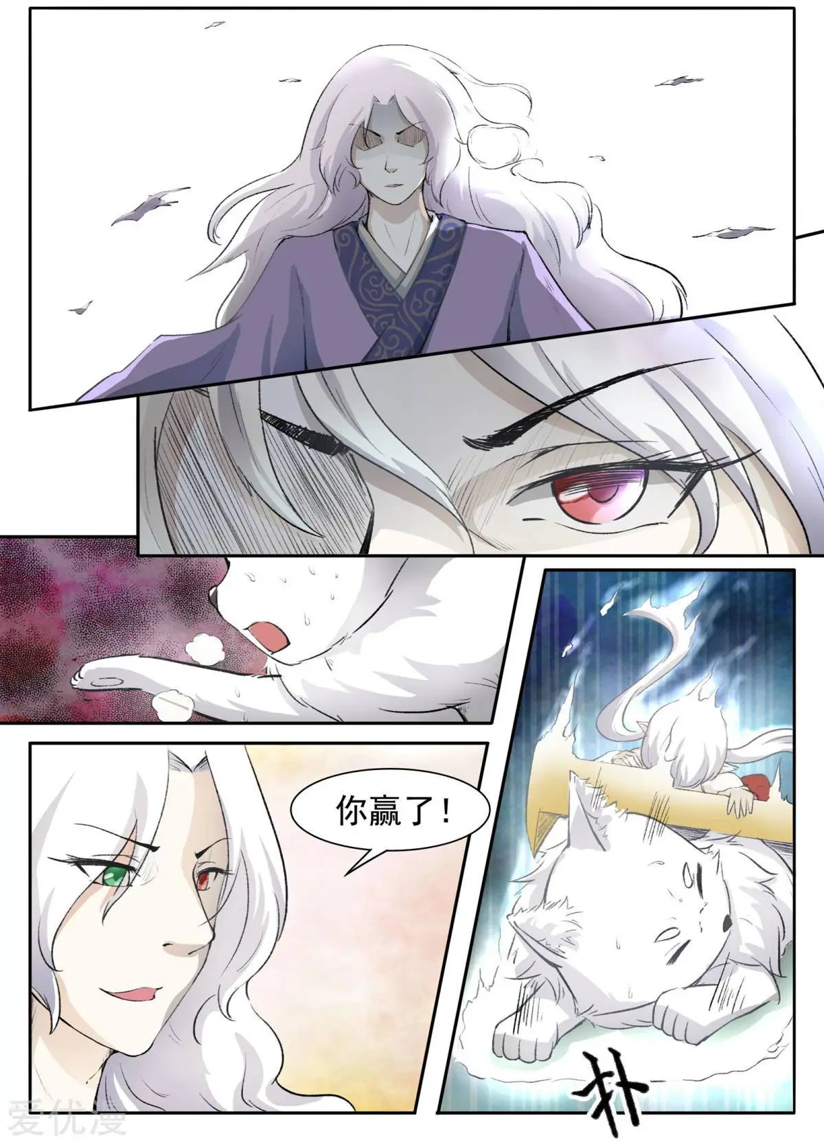 第48话 童灵灵VS战乾坤2