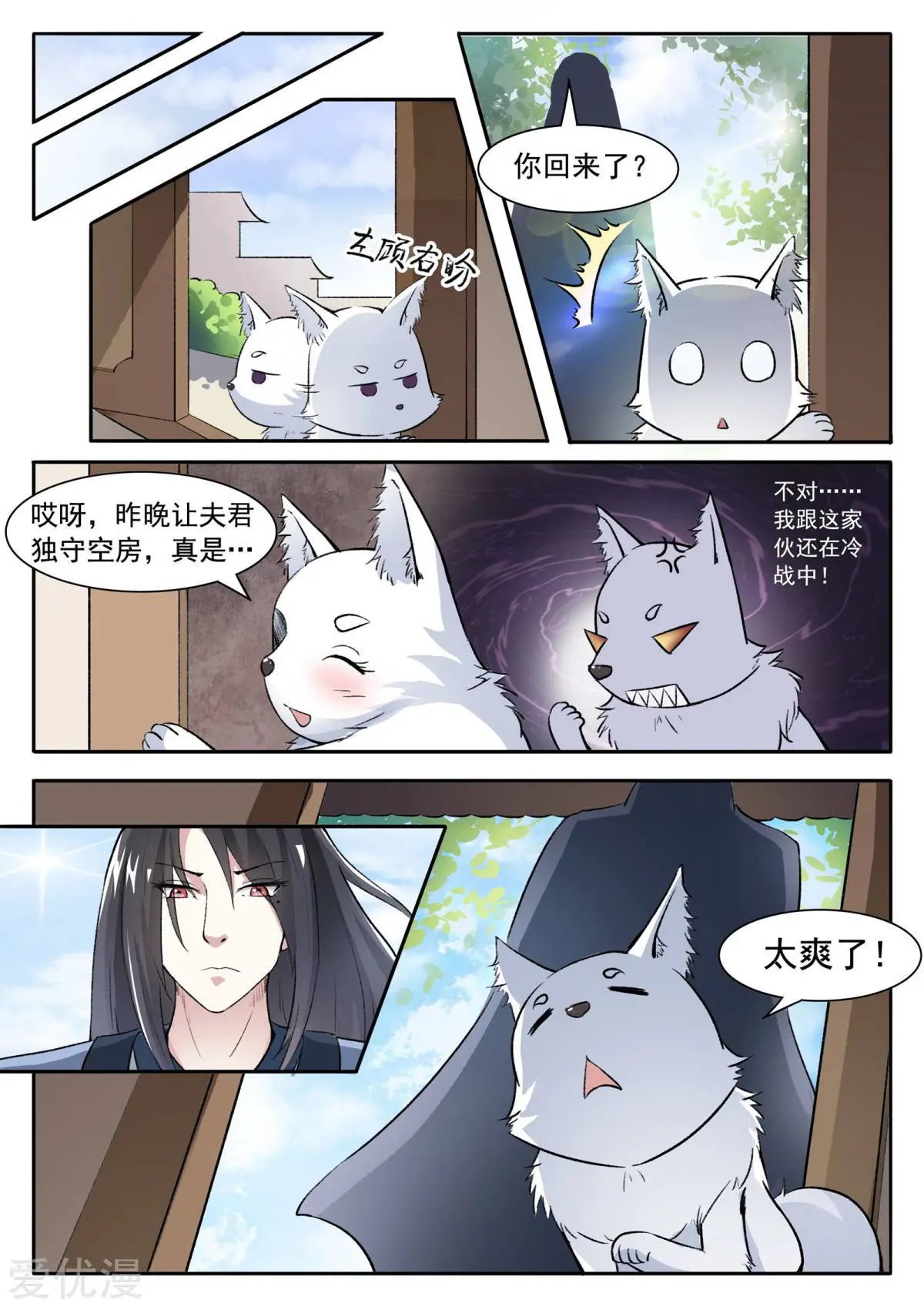 第48话 童灵灵VS战乾坤2