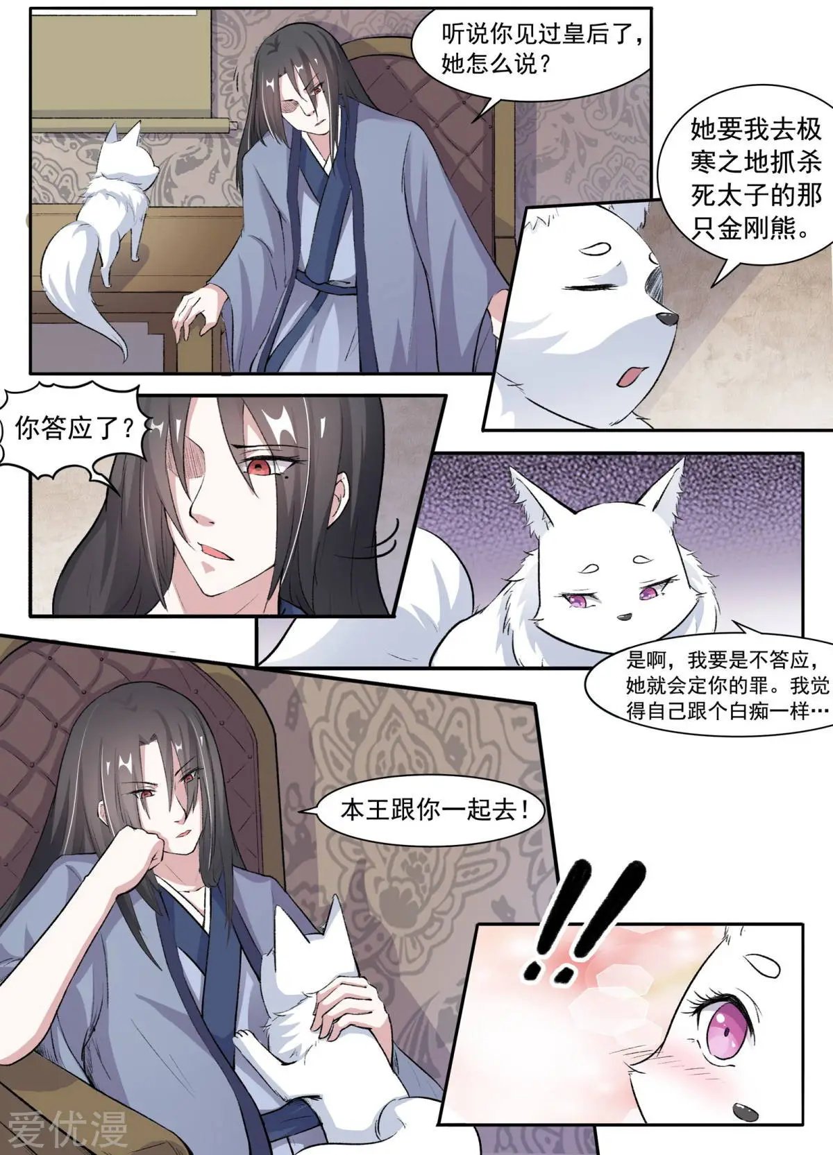 第48话 童灵灵VS战乾坤2