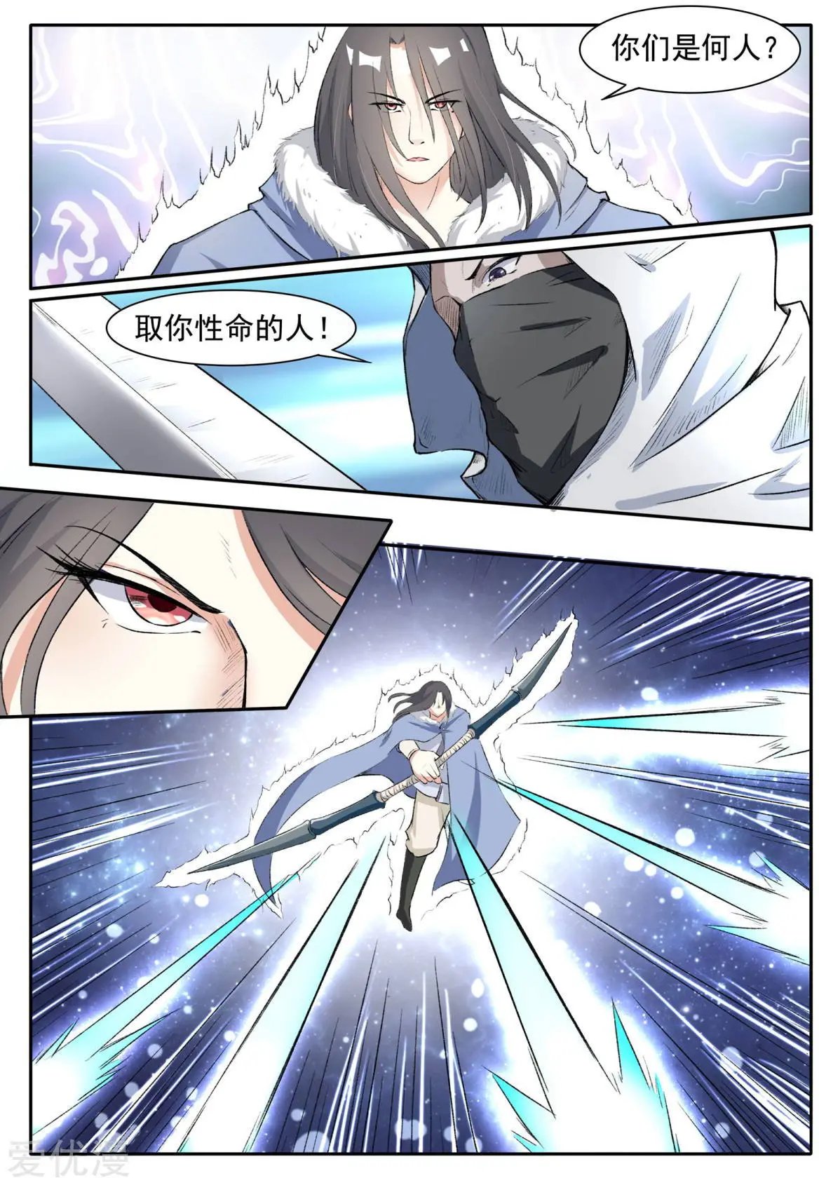 第51话 杀手