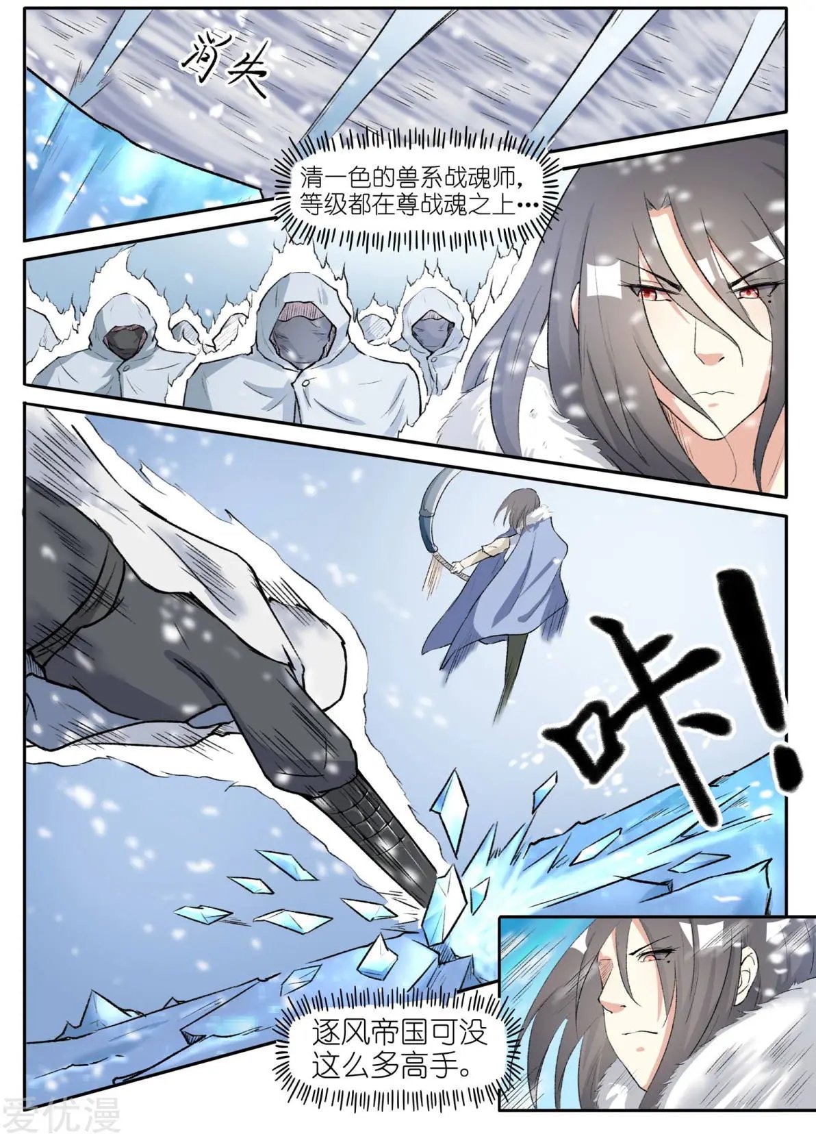 第51话 杀手