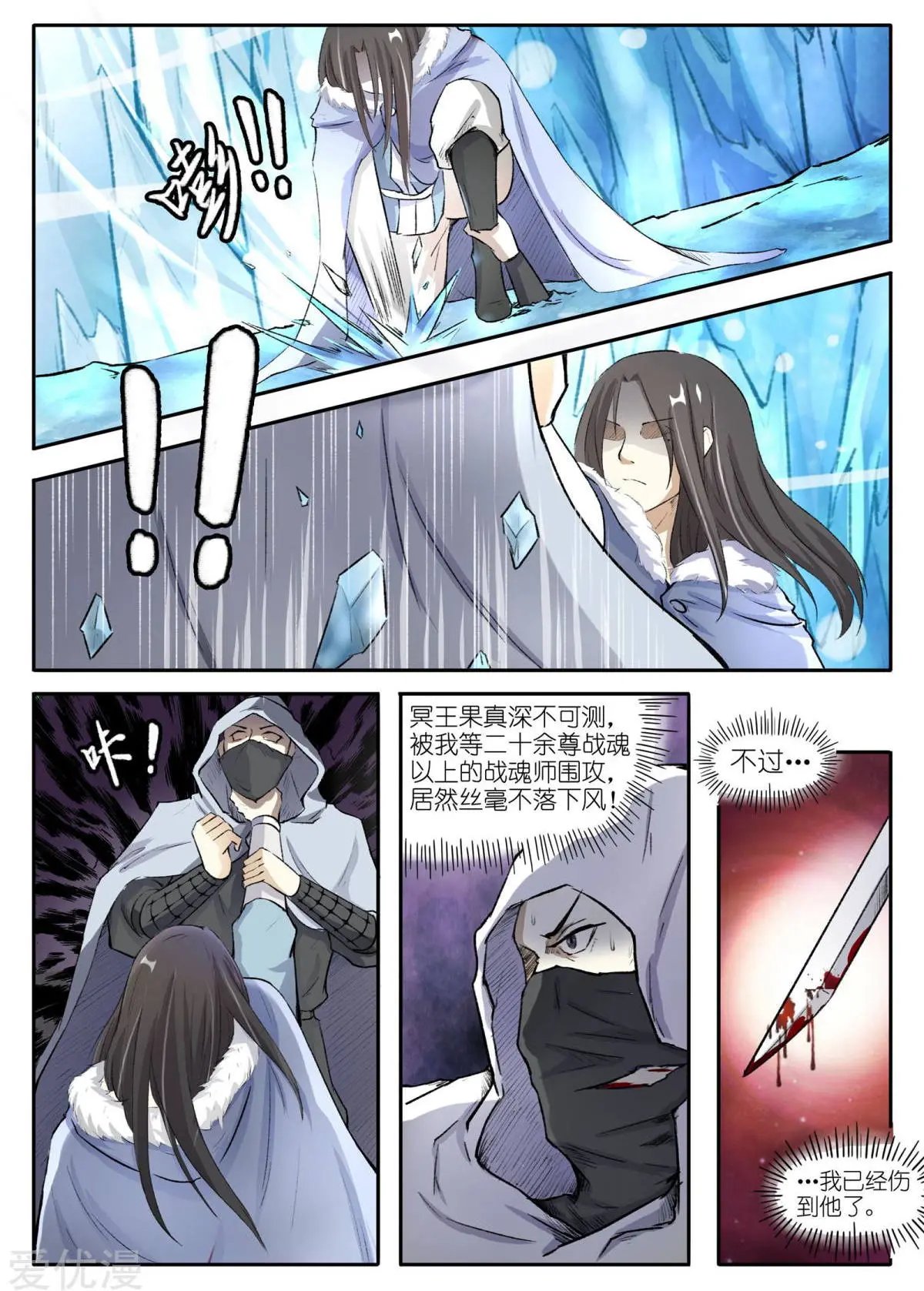 第51话 杀手