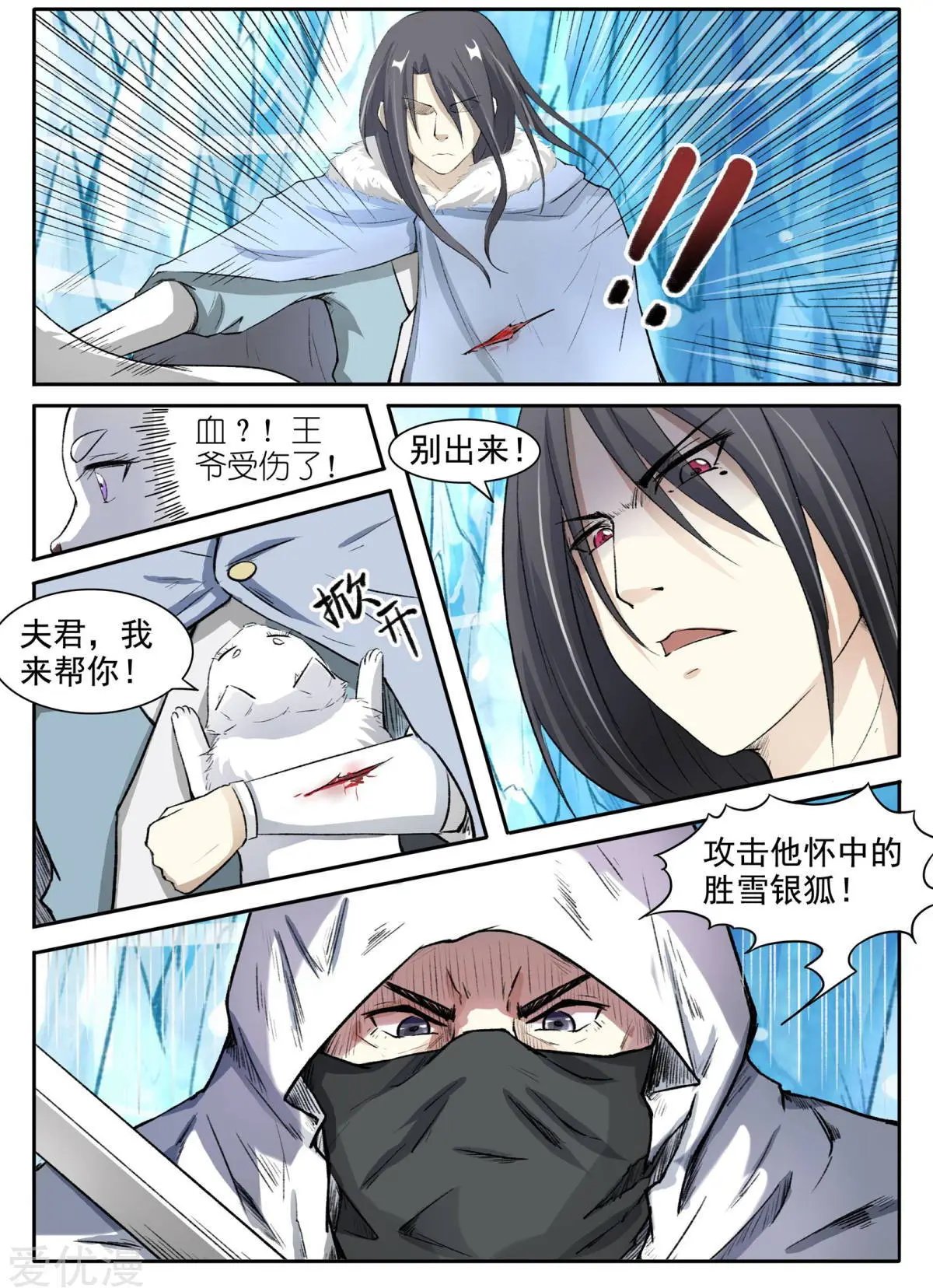 第51话 杀手