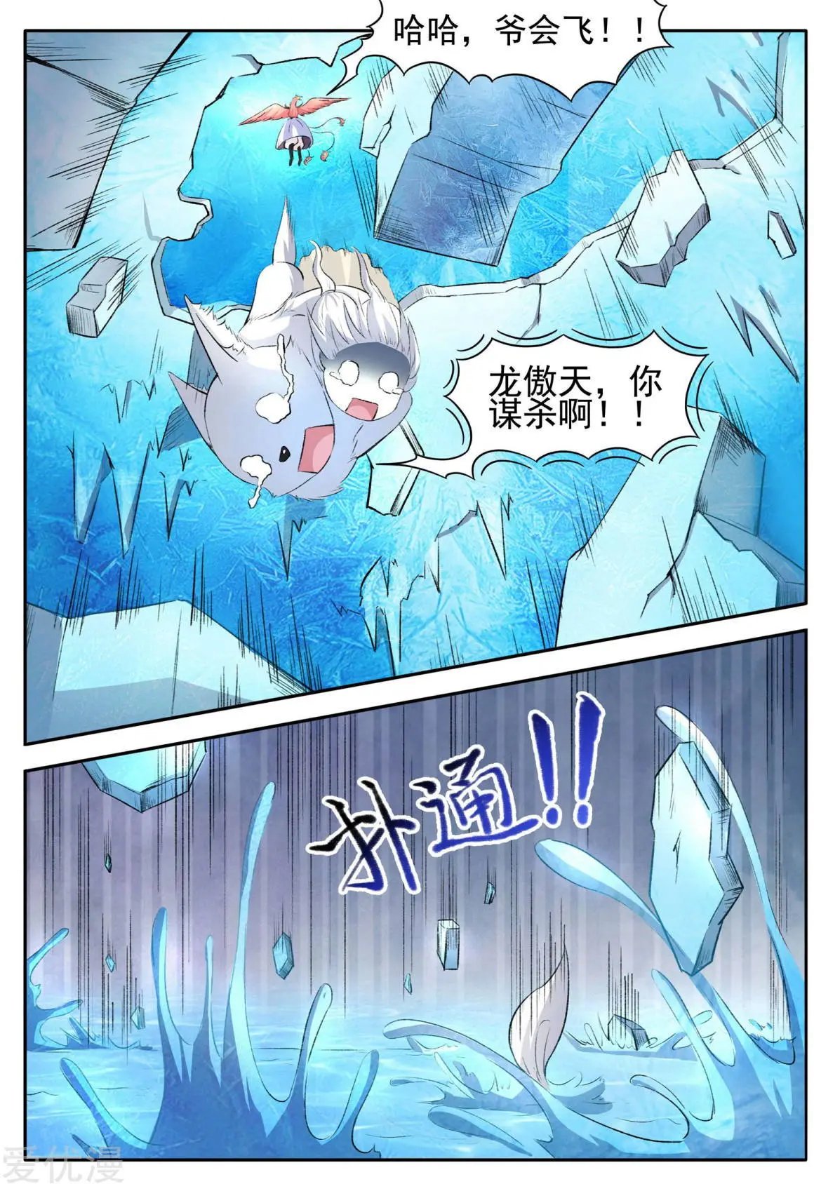 第54话 用心良苦