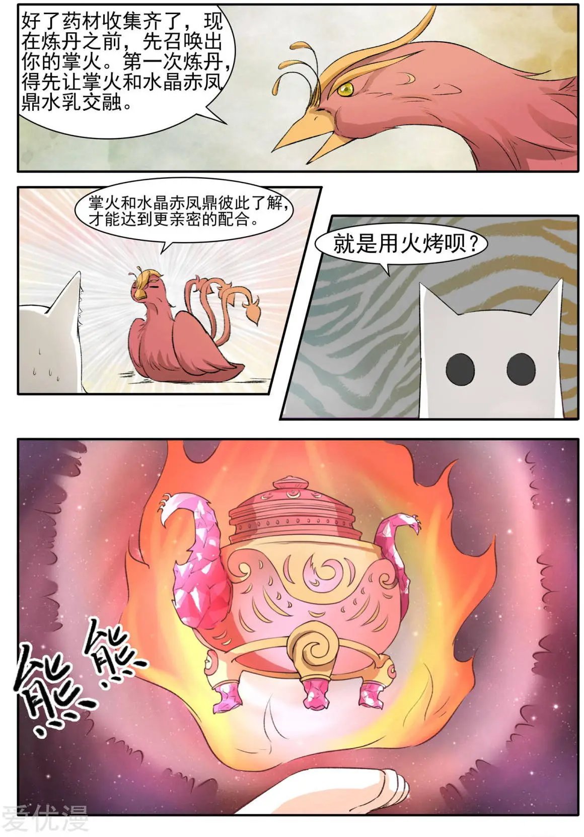 第55话 儿子？龙宝！