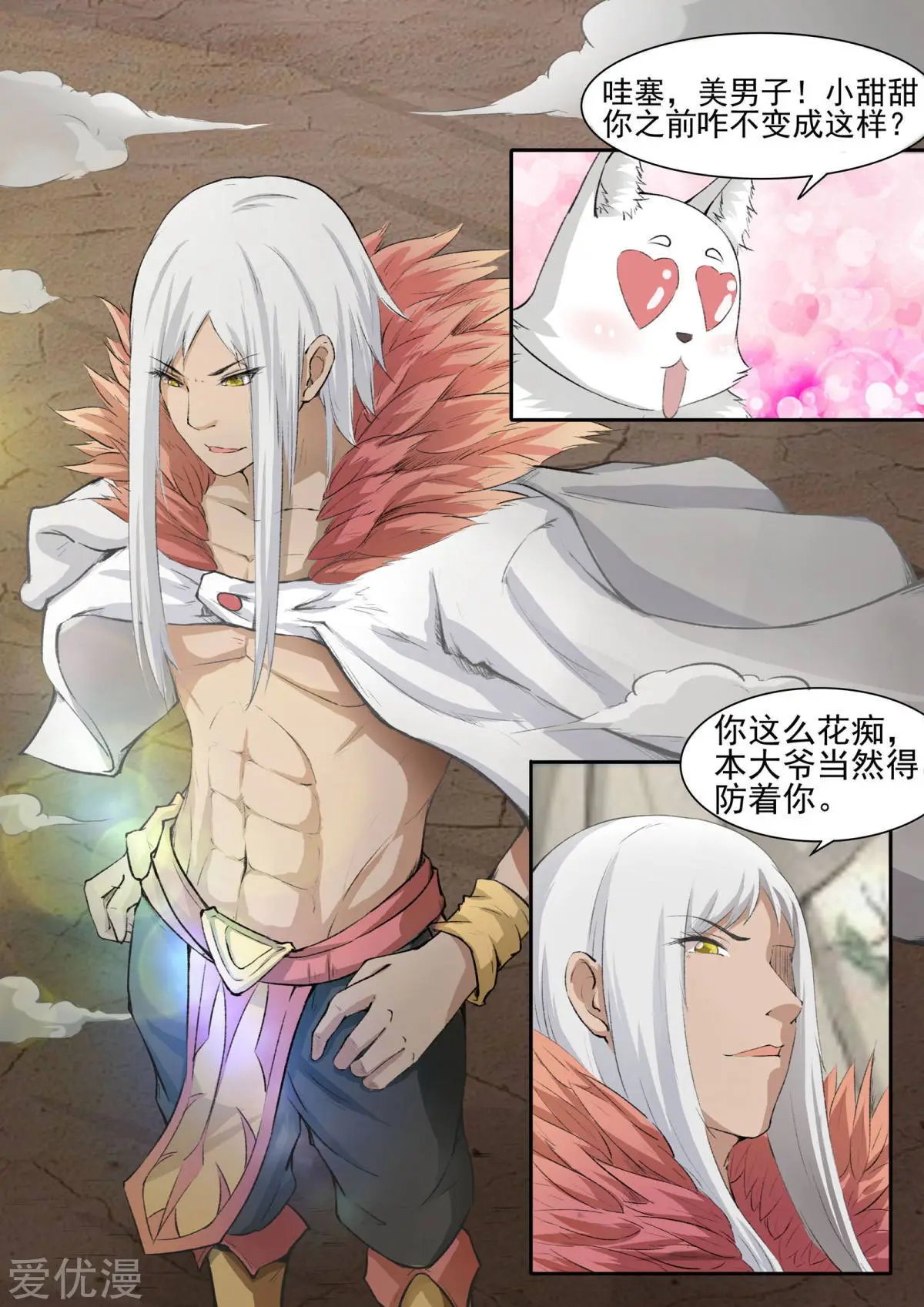 第55话 儿子？龙宝！