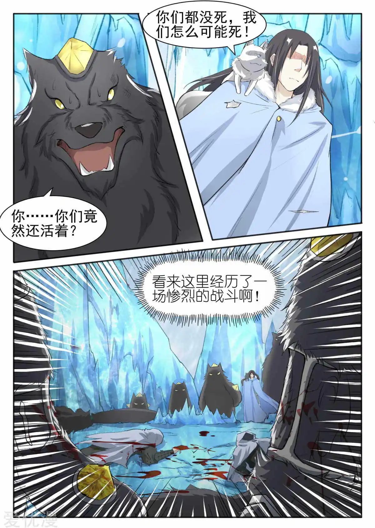 第57话 审问