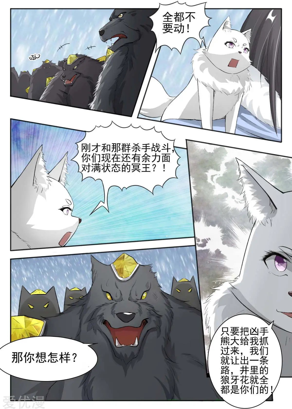 第57话 审问
