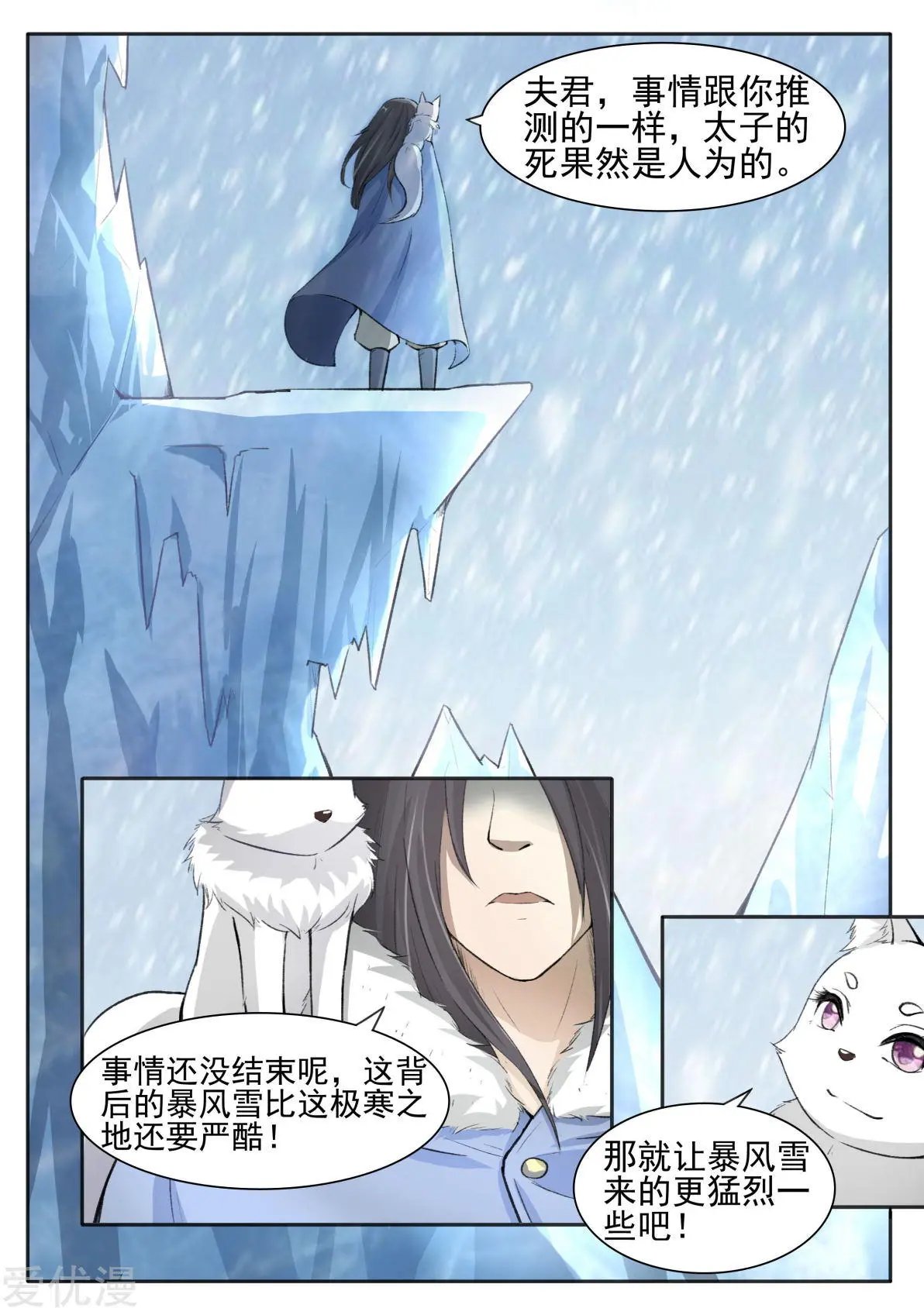 第57话 审问
