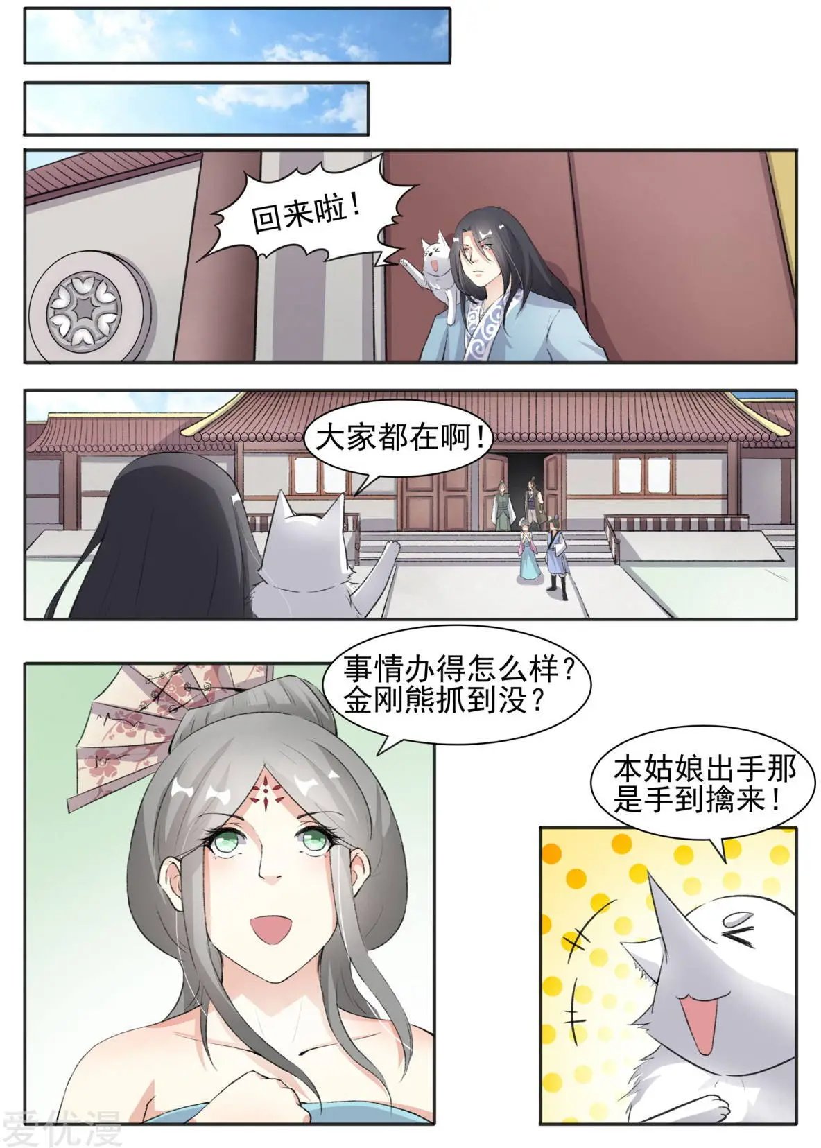 第58话 听霜阁