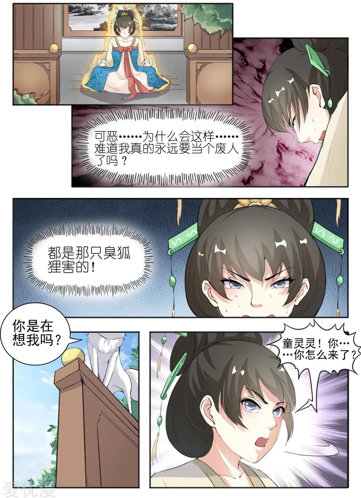 第58话 听霜阁